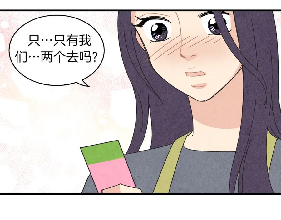《扑通扑通flower》第44话 又要约会？ 第83页