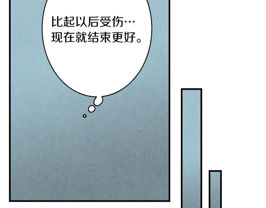 《扑通扑通flower》第44话 又要约会？ 第47页