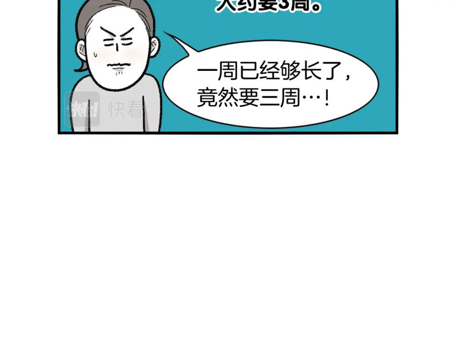 《我的狗子叫棉花》第43话 狗狗的例假 第56页