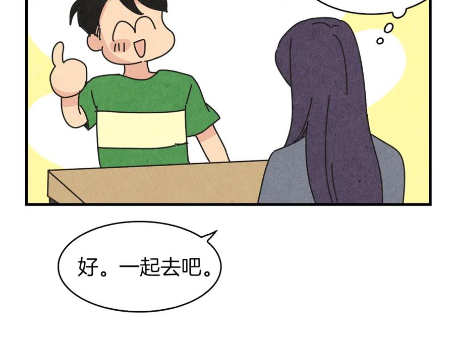 《扑通扑通flower》第44话 又要约会？ 第88页