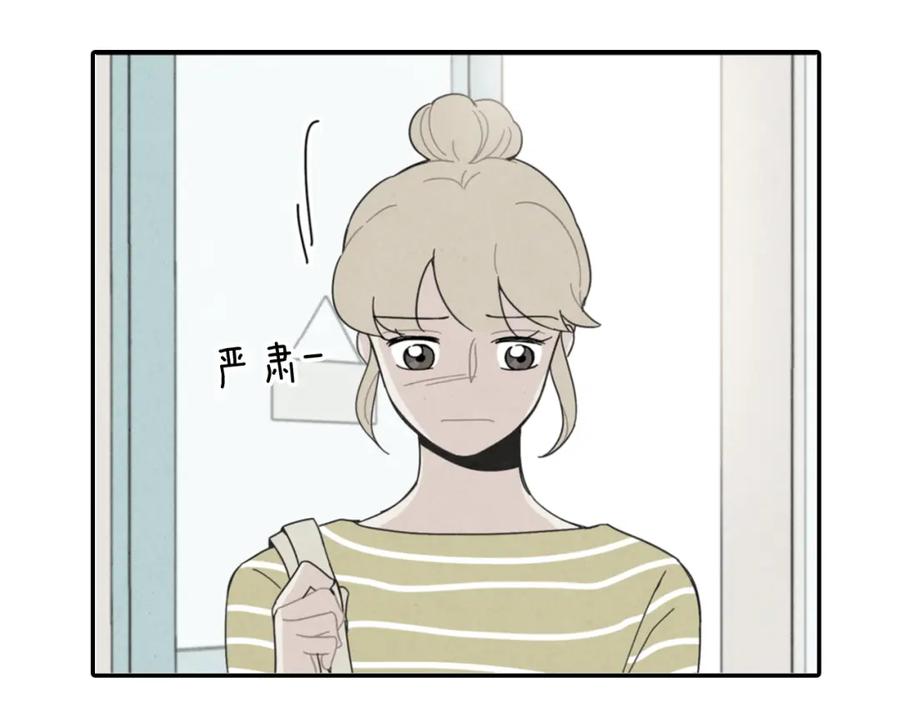 《扑通扑通flower》第44话 又要约会？ 第42页