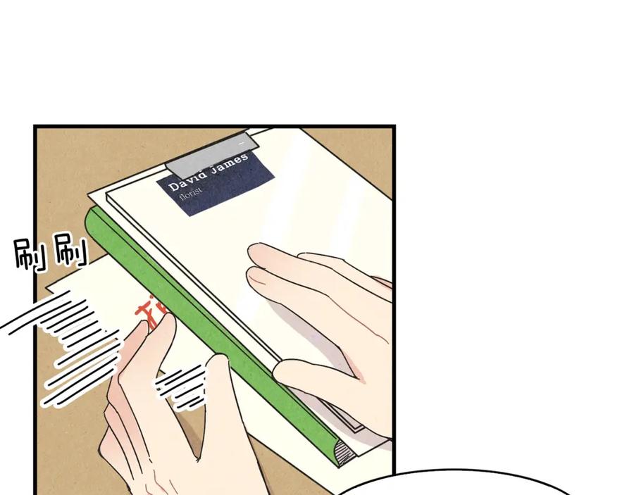 《扑通扑通flower》第44话 又要约会？ 第58页