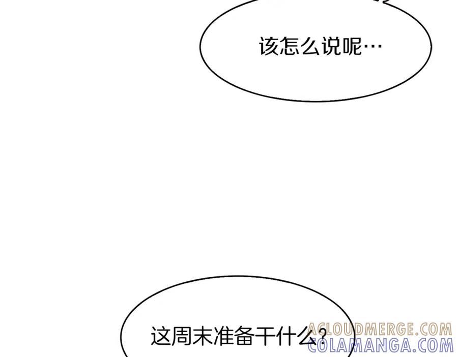 《扑通扑通flower》第44话 又要约会？ 第73页