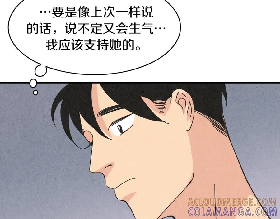 《扑通扑通flower》第44话 又要约会？ 第109页