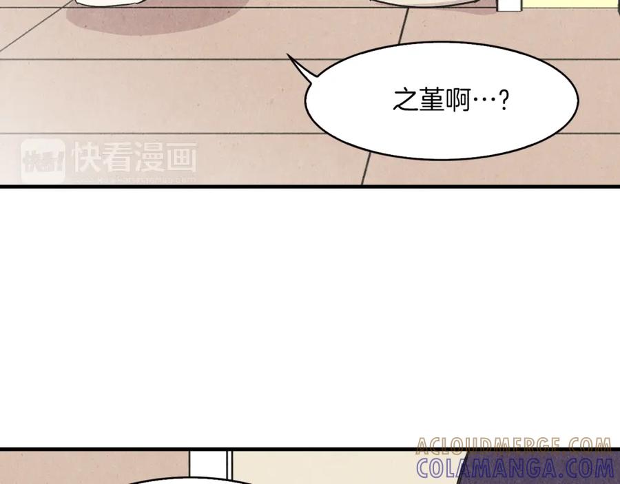 《扑通扑通flower》第44话 又要约会？ 第25页