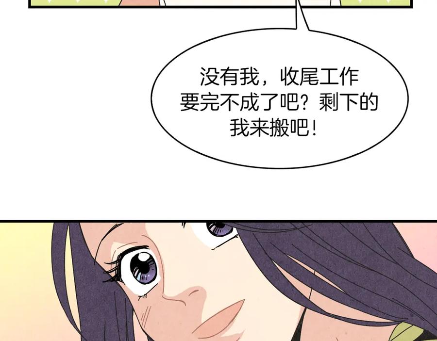 《扑通扑通flower》第44话 又要约会？ 第10页