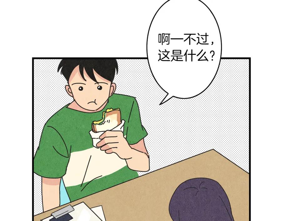 《扑通扑通flower》第44话 又要约会？ 第95页