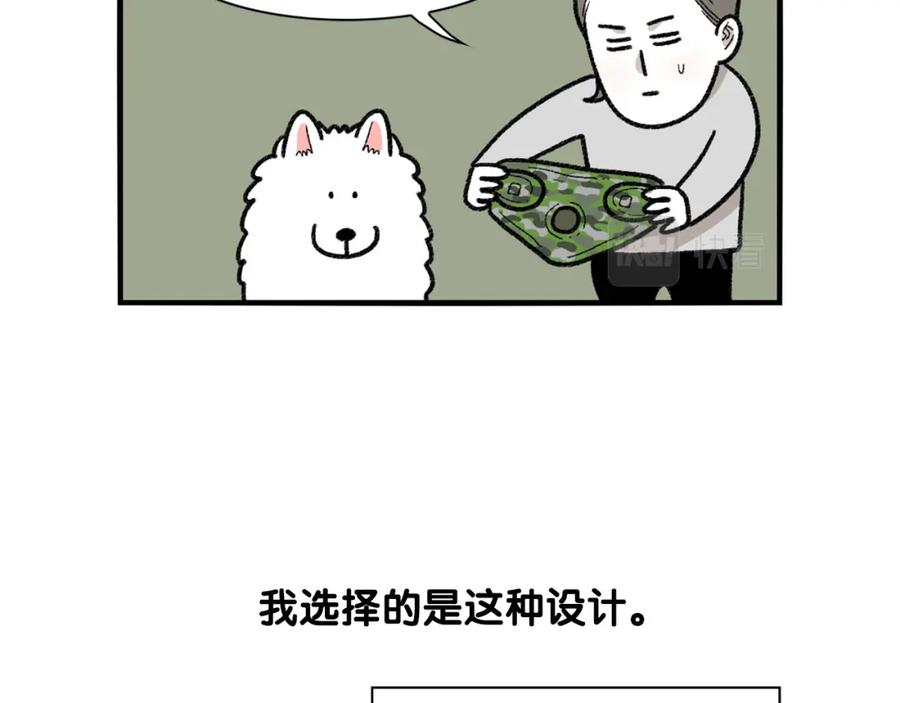 《我的狗子叫棉花》第43话 狗狗的例假 第14页
