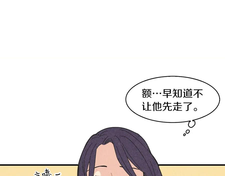 《扑通扑通flower》第44话 又要约会？ 第3页