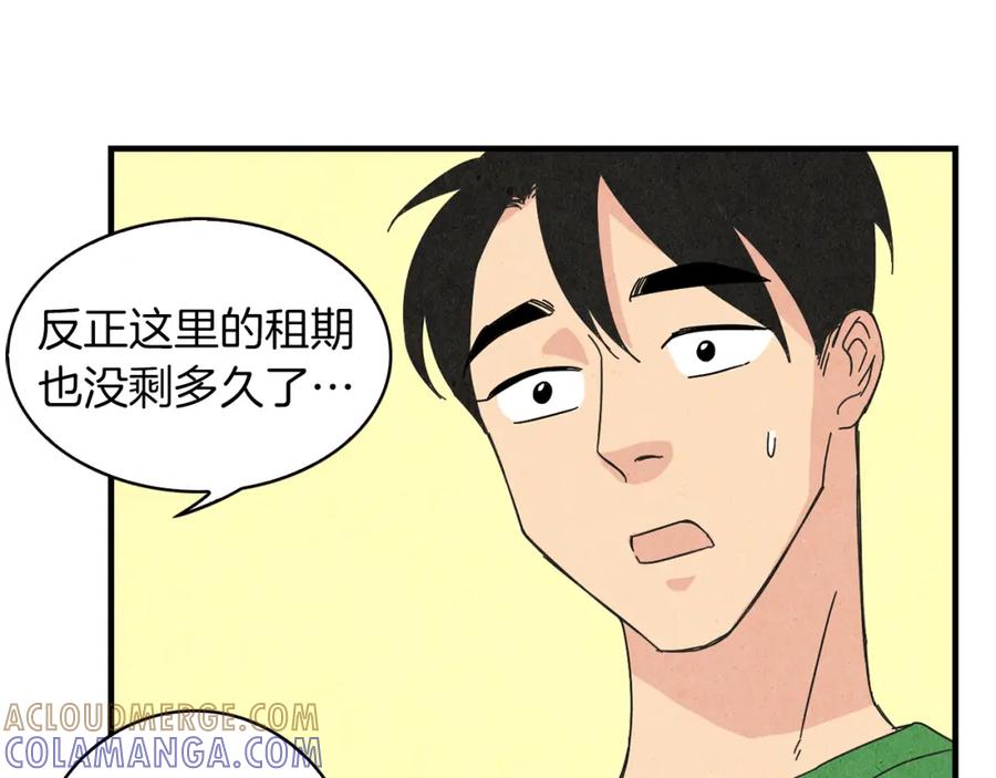 《扑通扑通flower》第44话 又要约会？ 第105页