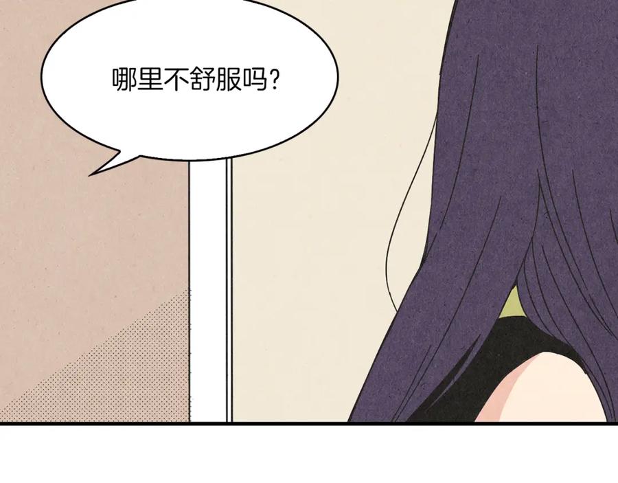 《扑通扑通flower》第44话 又要约会？ 第26页