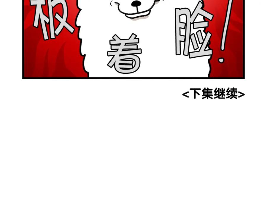 《我的狗子叫棉花》第43话 狗狗的例假 第69页