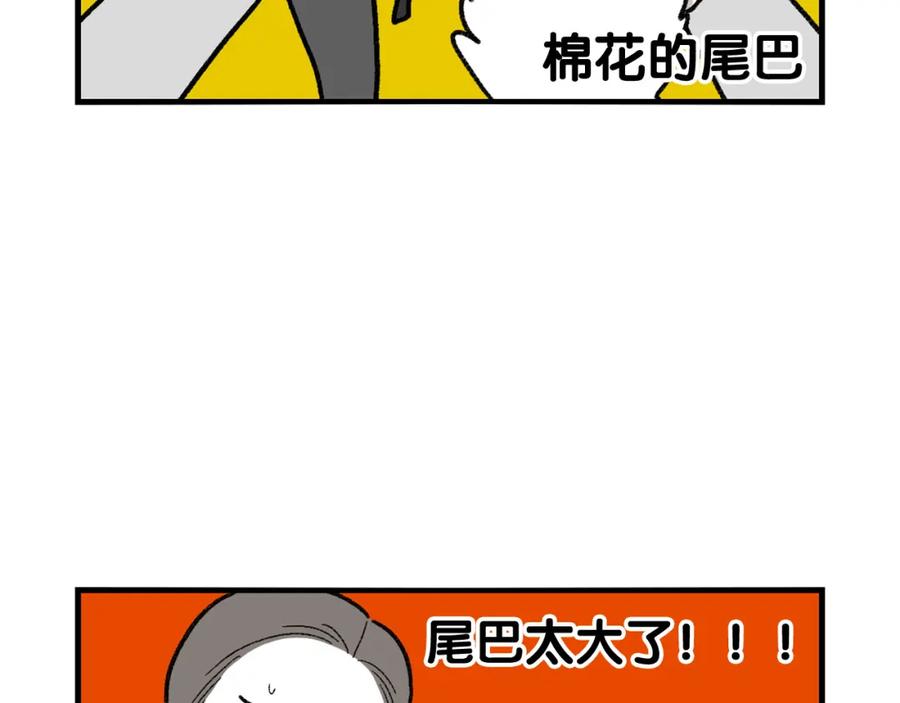 《我的狗子叫棉花》第43话 狗狗的例假 第20页