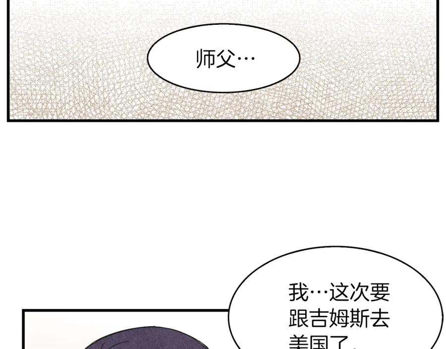 《扑通扑通flower》第44话 又要约会？ 第102页