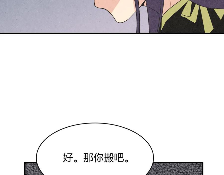 《扑通扑通flower》第44话 又要约会？ 第12页