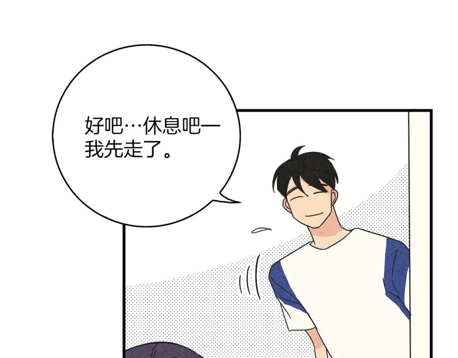 《扑通扑通flower》第44话 又要约会？ 第32页