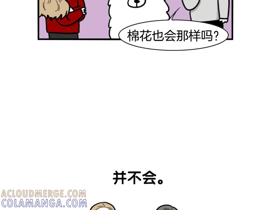 《我的狗子叫棉花》第43话 狗狗的例假 第52页