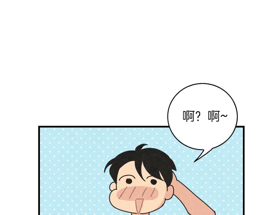 《扑通扑通flower》第44话 又要约会？ 第84页