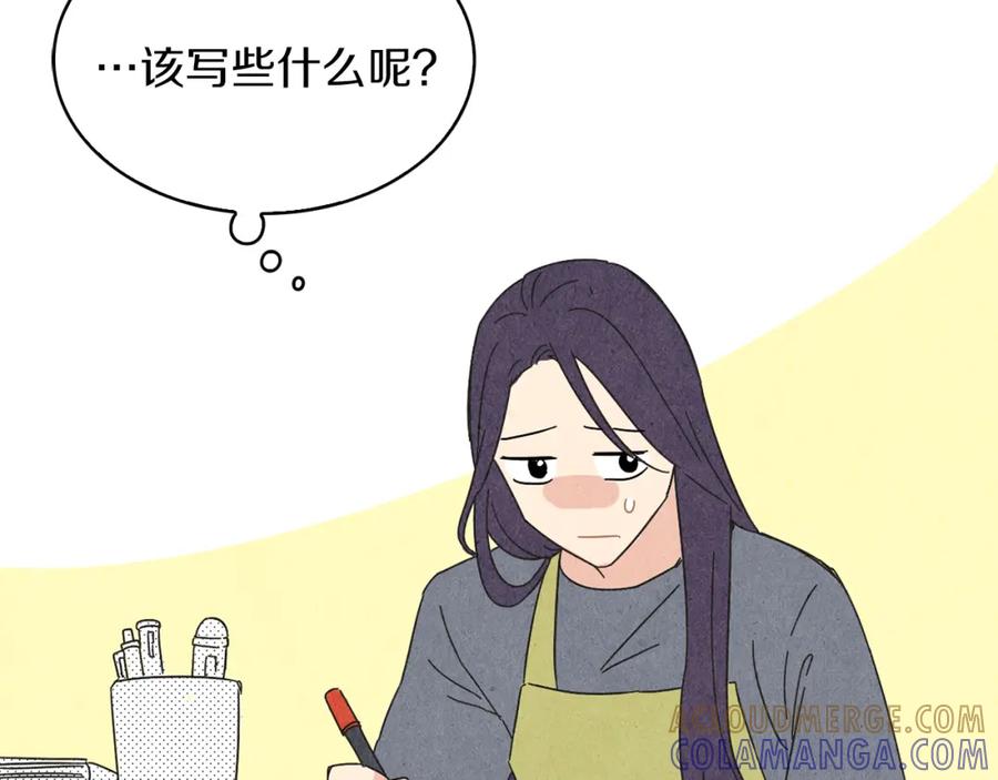 《扑通扑通flower》第44话 又要约会？ 第53页