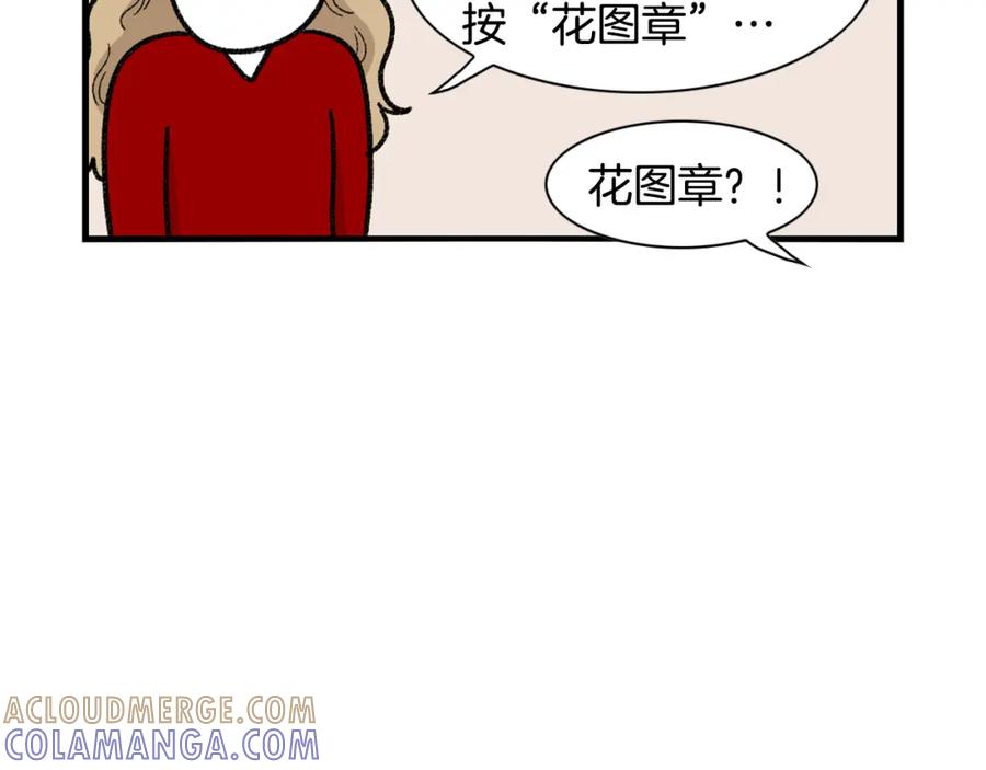 《我的狗子叫棉花》第43话 狗狗的例假 第49页