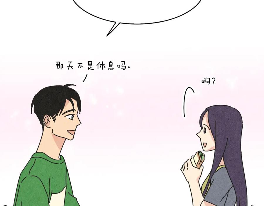 《扑通扑通flower》第44话 又要约会？ 第74页