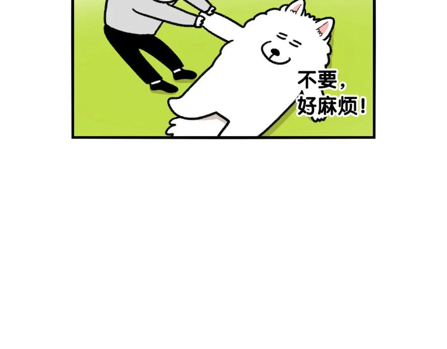 《我的狗子叫棉花》第43话 狗狗的例假 第60页
