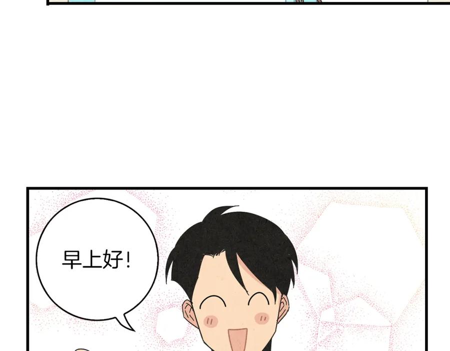 《扑通扑通flower》第44话 又要约会？ 第55页