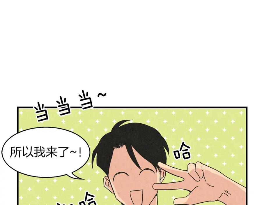 《扑通扑通flower》第44话 又要约会？ 第8页