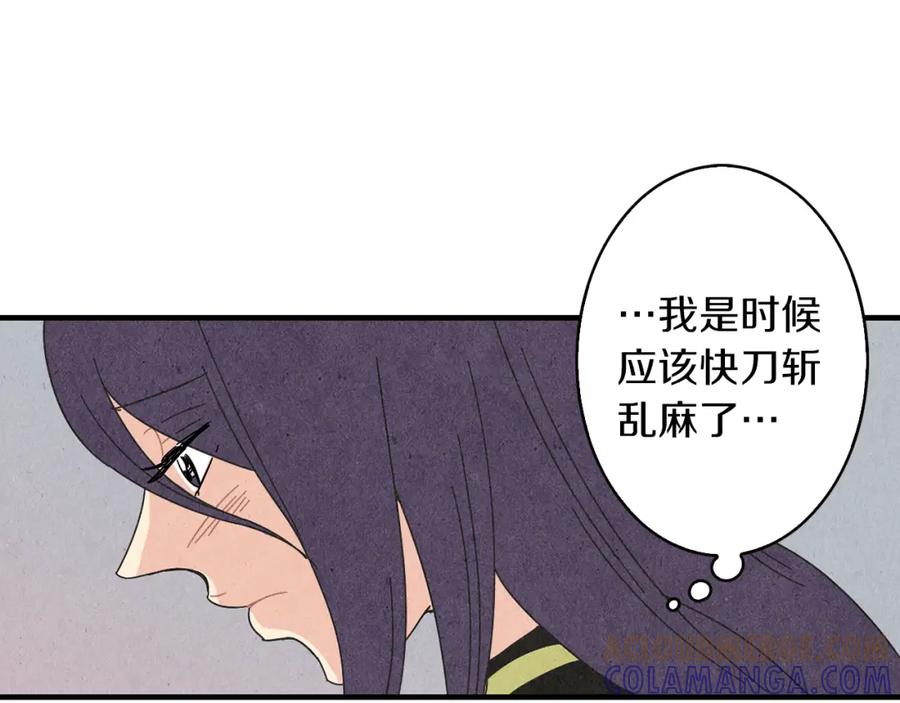 《扑通扑通flower》第44话 又要约会？ 第45页