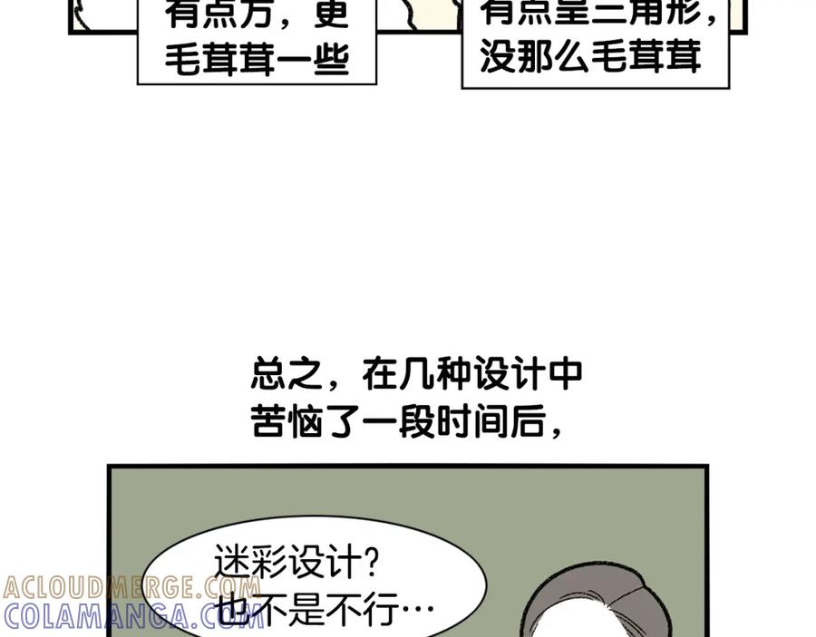 《我的狗子叫棉花》第43话 狗狗的例假 第13页