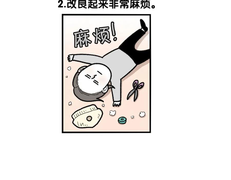 《我的狗子叫棉花》第43话 狗狗的例假 第39页