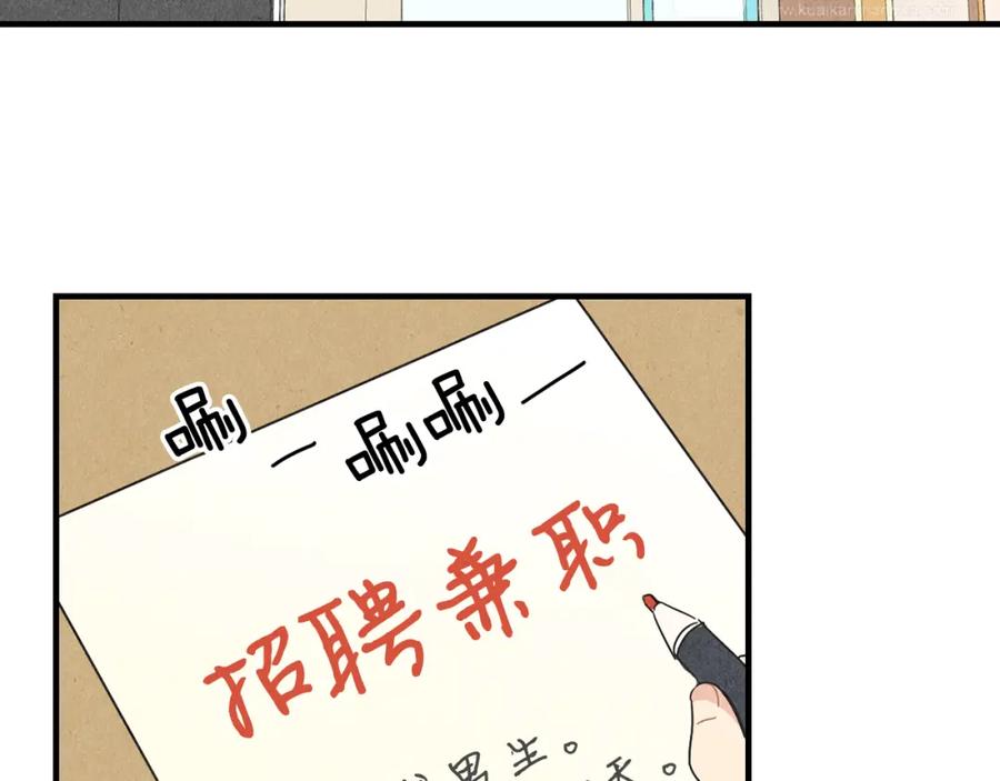《扑通扑通flower》第44话 又要约会？ 第51页