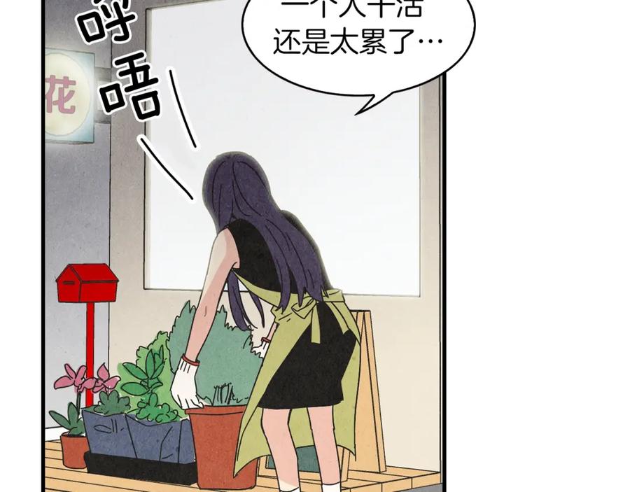 《扑通扑通flower》第44话 又要约会？ 第6页