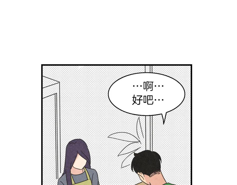 《扑通扑通flower》第44话 又要约会？ 第107页