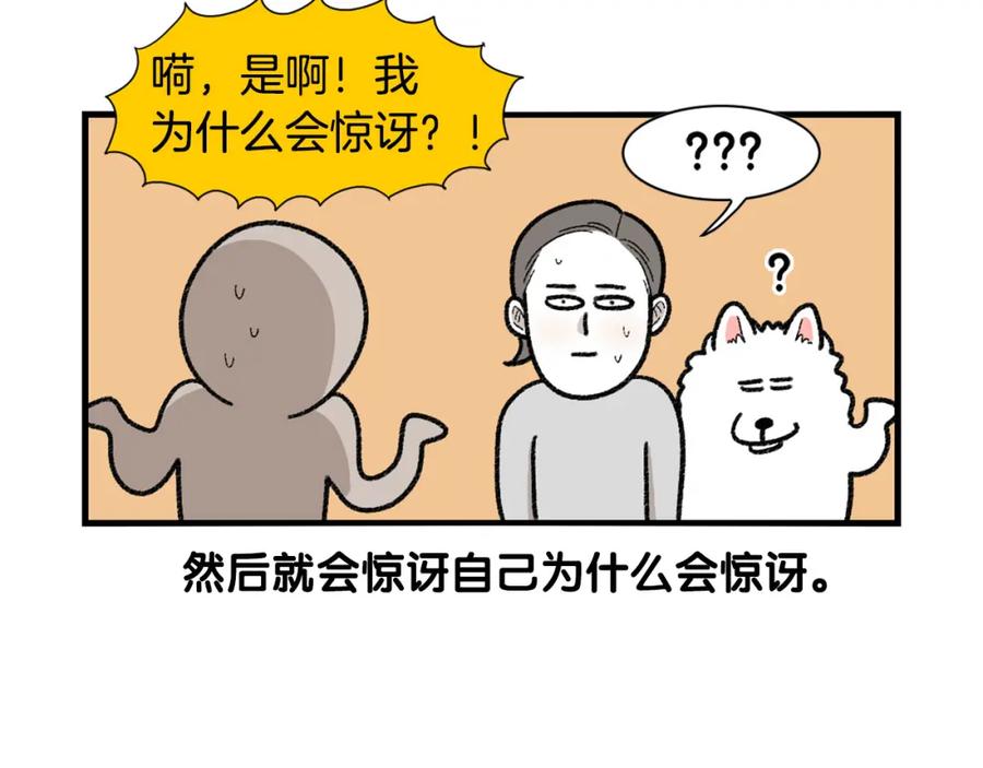 《我的狗子叫棉花》第43话 狗狗的例假 第11页