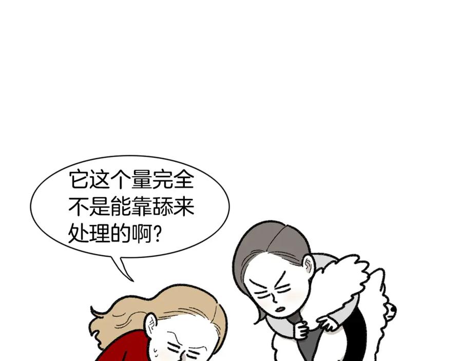 《我的狗子叫棉花》第43话 狗狗的例假 第54页