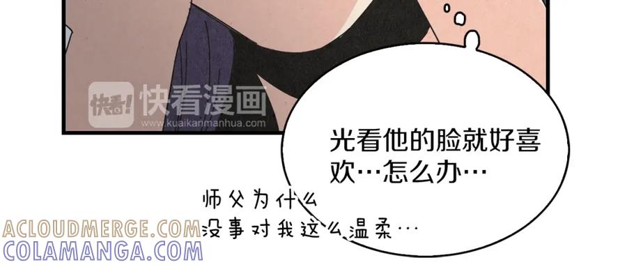 《扑通扑通flower》第44话 又要约会？ 第41页