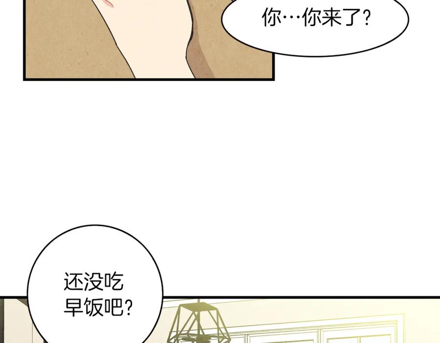 《扑通扑通flower》第44话 又要约会？ 第59页