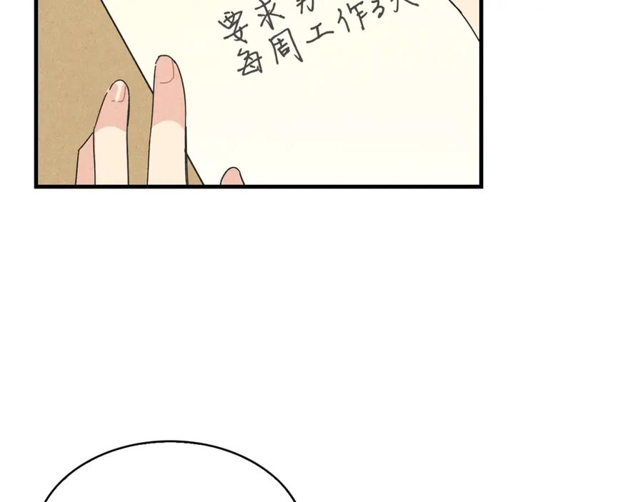 《扑通扑通flower》第44话 又要约会？ 第52页