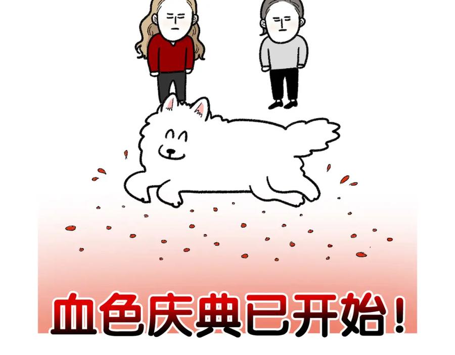 《我的狗子叫棉花》第43话 狗狗的例假 第53页