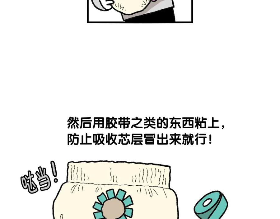 《我的狗子叫棉花》第43话 狗狗的例假 第36页