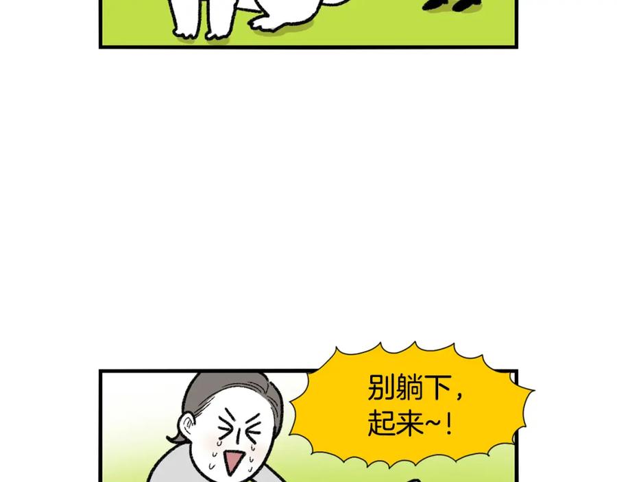 《我的狗子叫棉花》第43话 狗狗的例假 第59页
