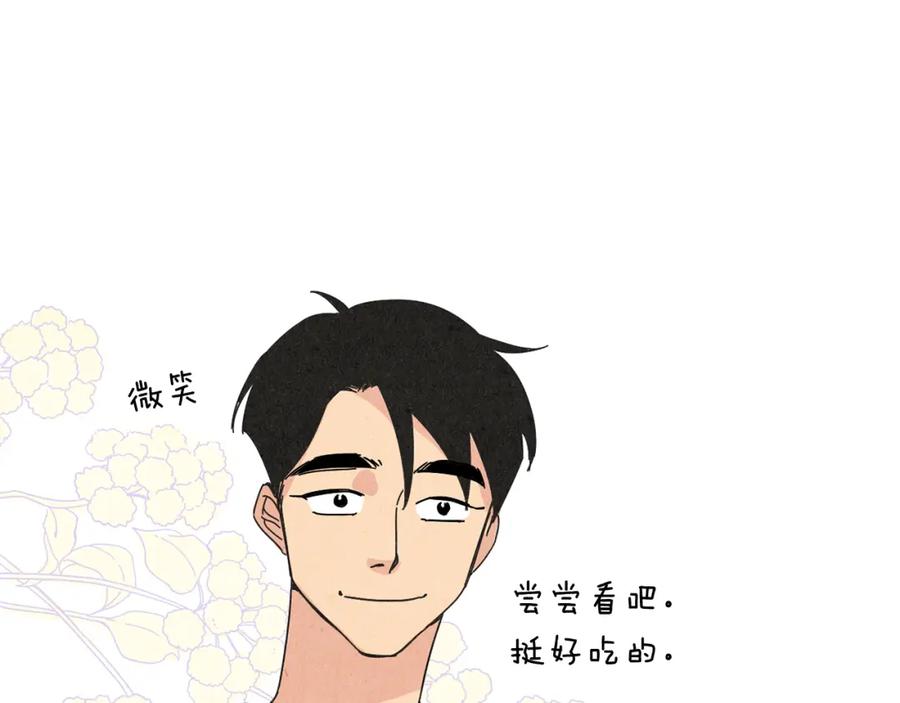 《扑通扑通flower》第44话 又要约会？ 第70页