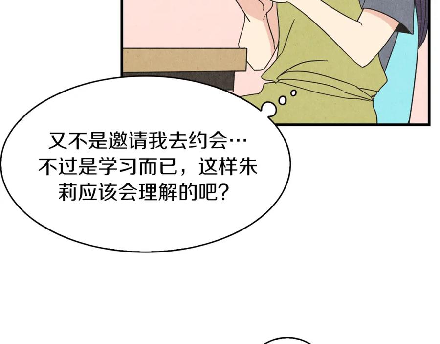 《扑通扑通flower》第44话 又要约会？ 第94页