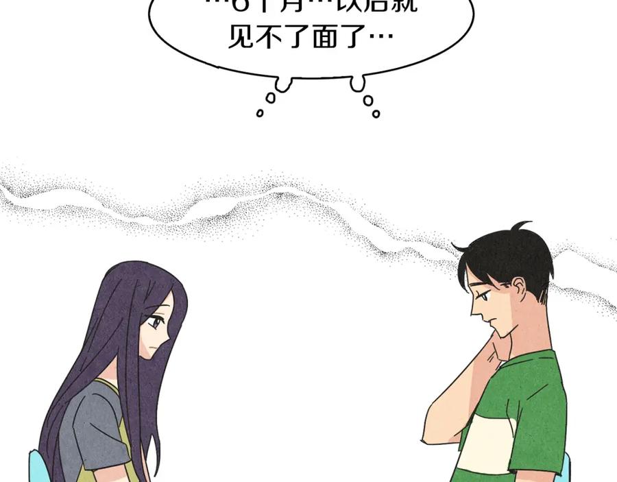 《扑通扑通flower》第44话 又要约会？ 第115页