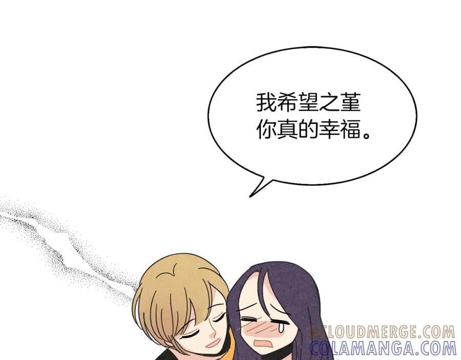 《扑通扑通flower》第45话 精心打扮 第53页