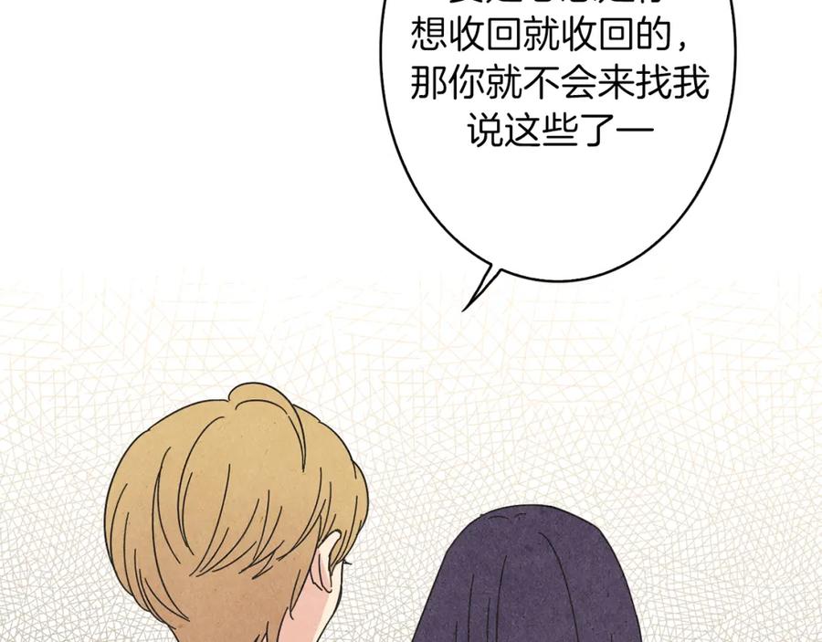 《扑通扑通flower》第45话 精心打扮 第35页