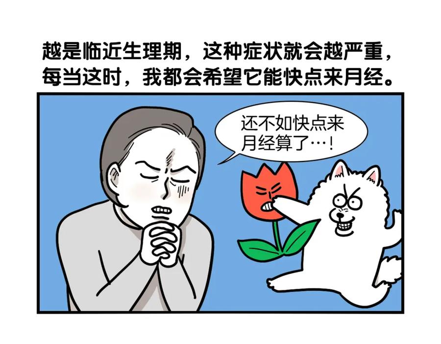 《我的狗子叫棉花》第44话 母爱 第53页