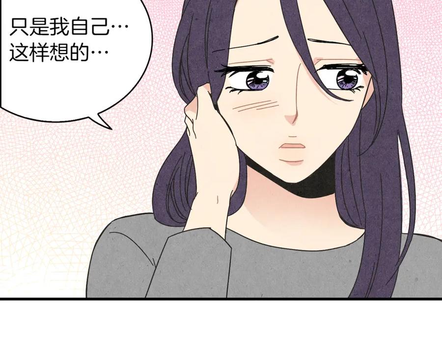 《扑通扑通flower》第45话 精心打扮 第12页
