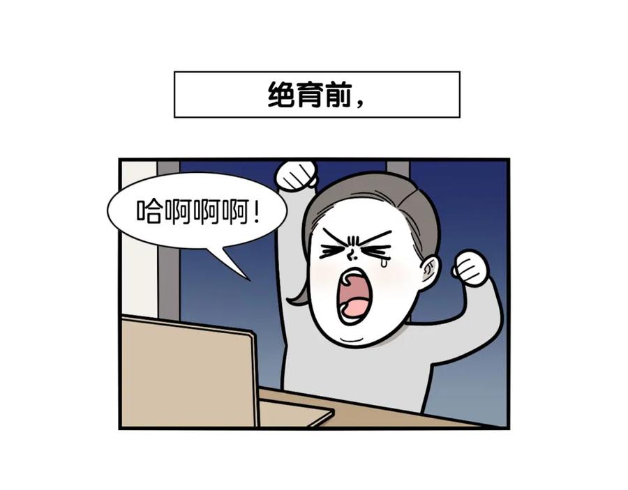 《我的狗子叫棉花》第44话 母爱 第59页